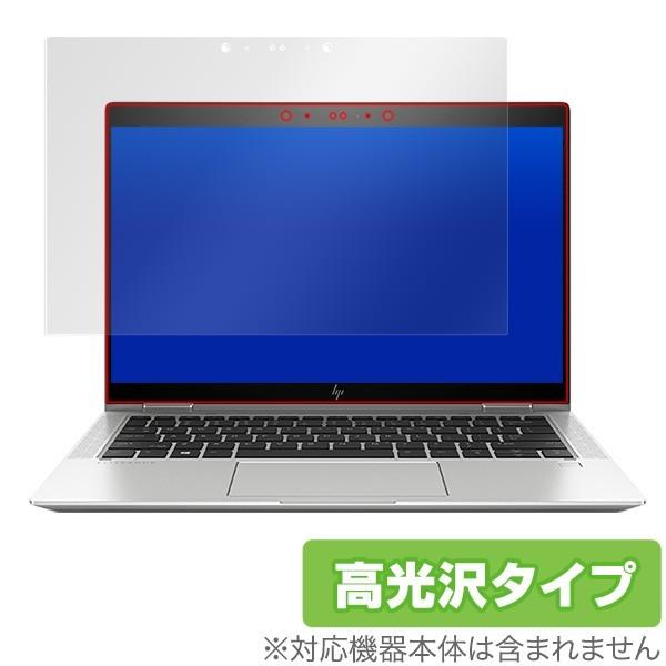 HP EliteBook x360 1030 G3 用 保護 フィルム OverLay Brilliant for HP EliteBook x360 1030 G3 液晶 保護 防指紋 高光沢｜visavis