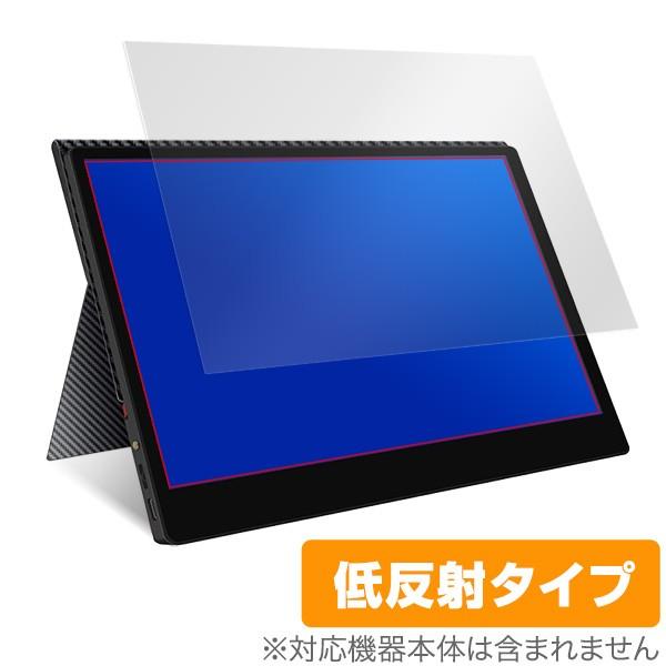 モバイルモニター 13.3インチ zg-133x 用 保護 フィルム OverLay Plus for cocopar モバイルモニター 13.3インチ zg-133x 液晶 保護 アンチグレア 低反射 非光沢｜visavis