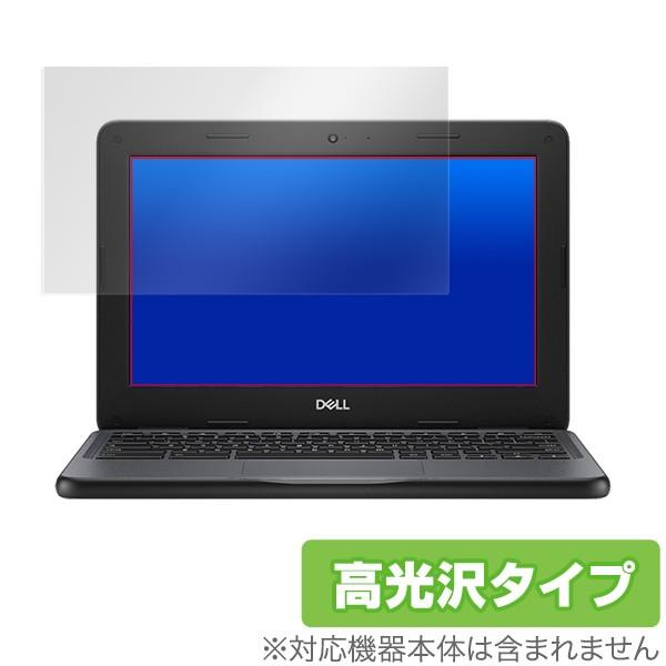 デル クロームブック11 3100 用 保護 フィルム OverLay Brilliant for DELL Chromebook 11 3100 Education 指紋がつきにくい 防指紋 高光沢｜visavis