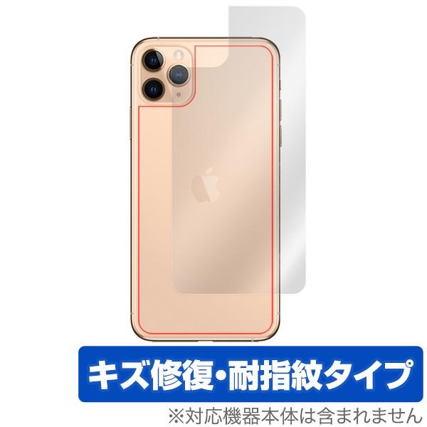 iPhone11 Pro Max 背面 保護 フィルム アイフォーン 11 Pro Max｜visavis