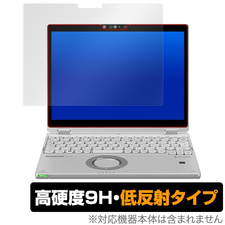 ミヤビックス レッツノートQV CF-QV1 CF-QV9 CF-QV8 保護 フィルム