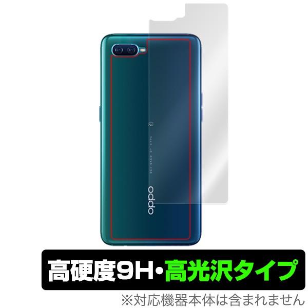 OPPO RenoA 128GB 背面 保護 フィルム OverLay 9H Brilliant for OPPO Reno A 128GB