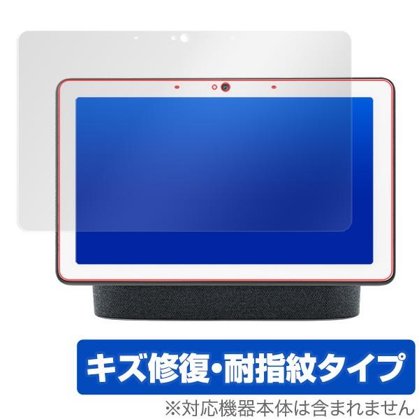 Google Nest Hub Max 保護 フィルム OverLay Magic for Google Nest Hub Max 液晶 保護 キズ修復 耐指紋 防指紋 コーティング グーグルネストハブマックス｜visavis