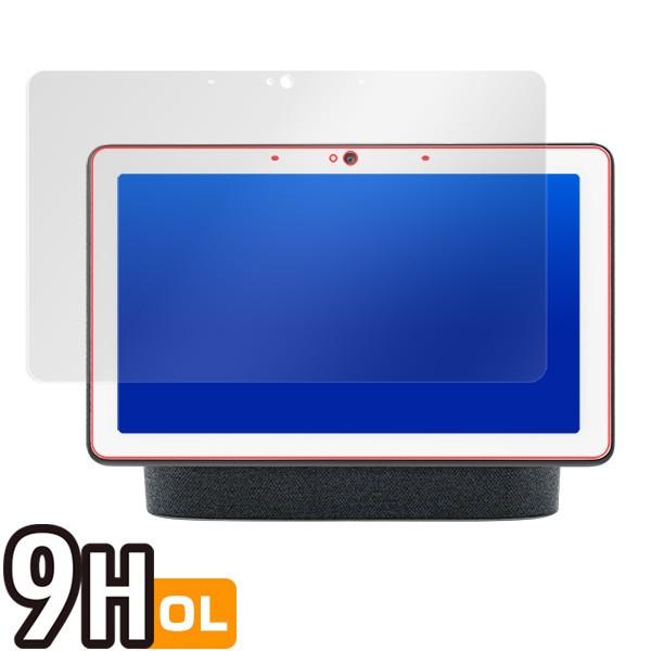 Google Nest Hub Max 保護 フィルム OverLay 9H Plus for Google Nest Hub Max 低反射 9H 高硬度 映りこみを低減する低反射タイプ グーグルネストハブマックス｜visavis｜03