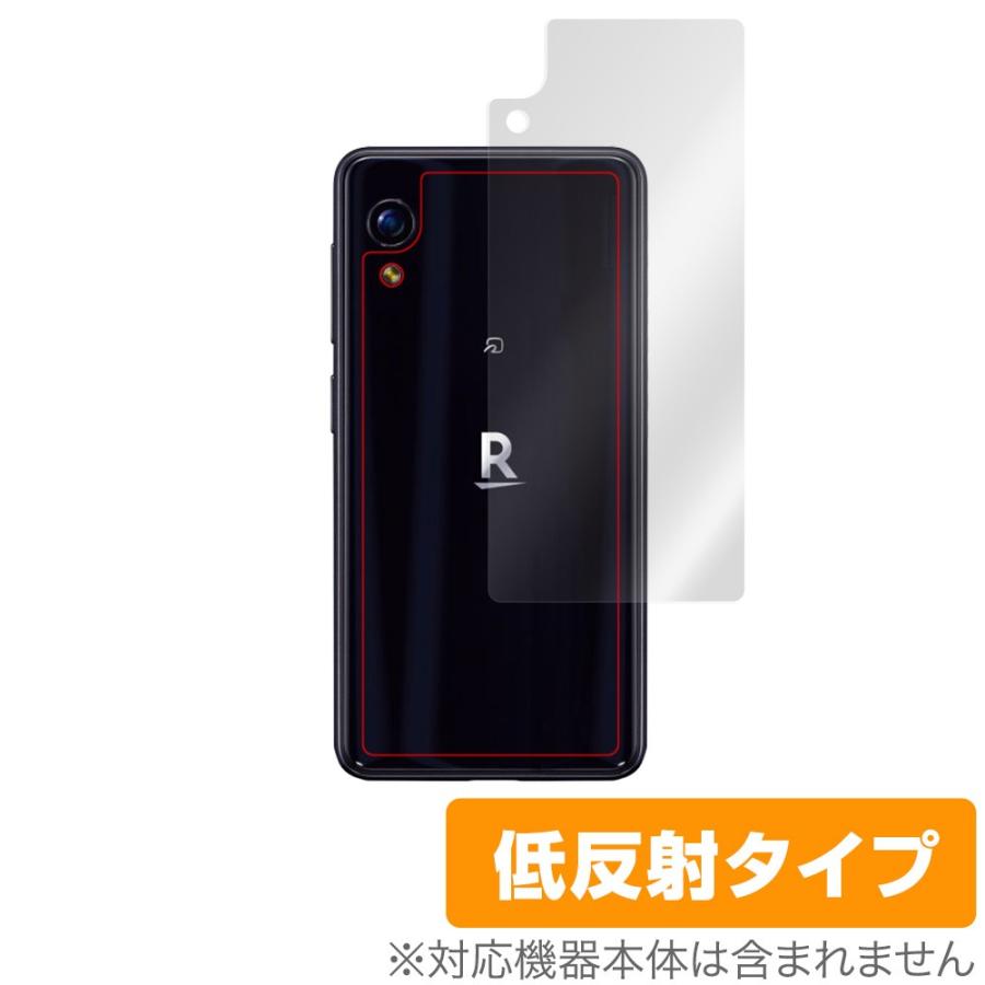 Rakuten Mini 背面 保護 フィルム OverLay Plus for Rakuten Mini 本体保護フィルム さらさら手触り低反射素 楽天ミニ 楽天モバイル｜visavis