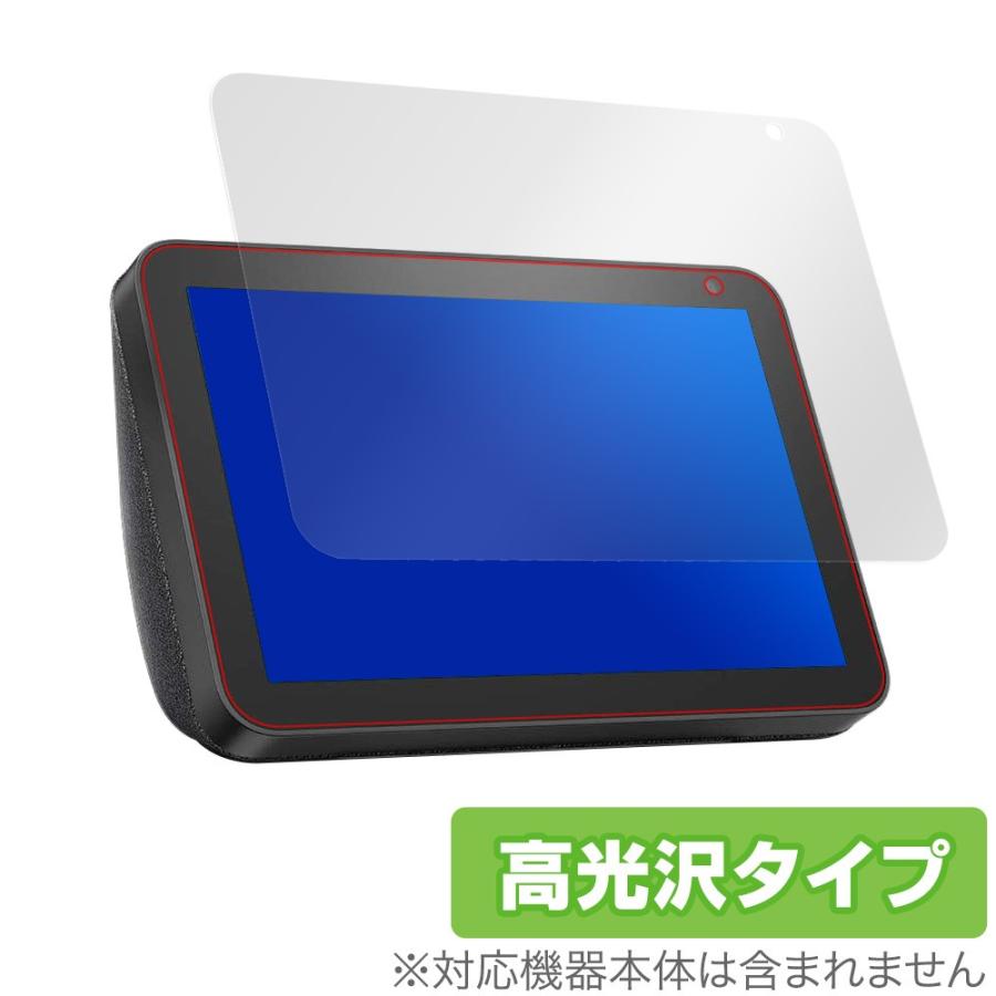 ミヤビックス Amazon EchoShow8 保護 フィルム OverLay Brilliant for