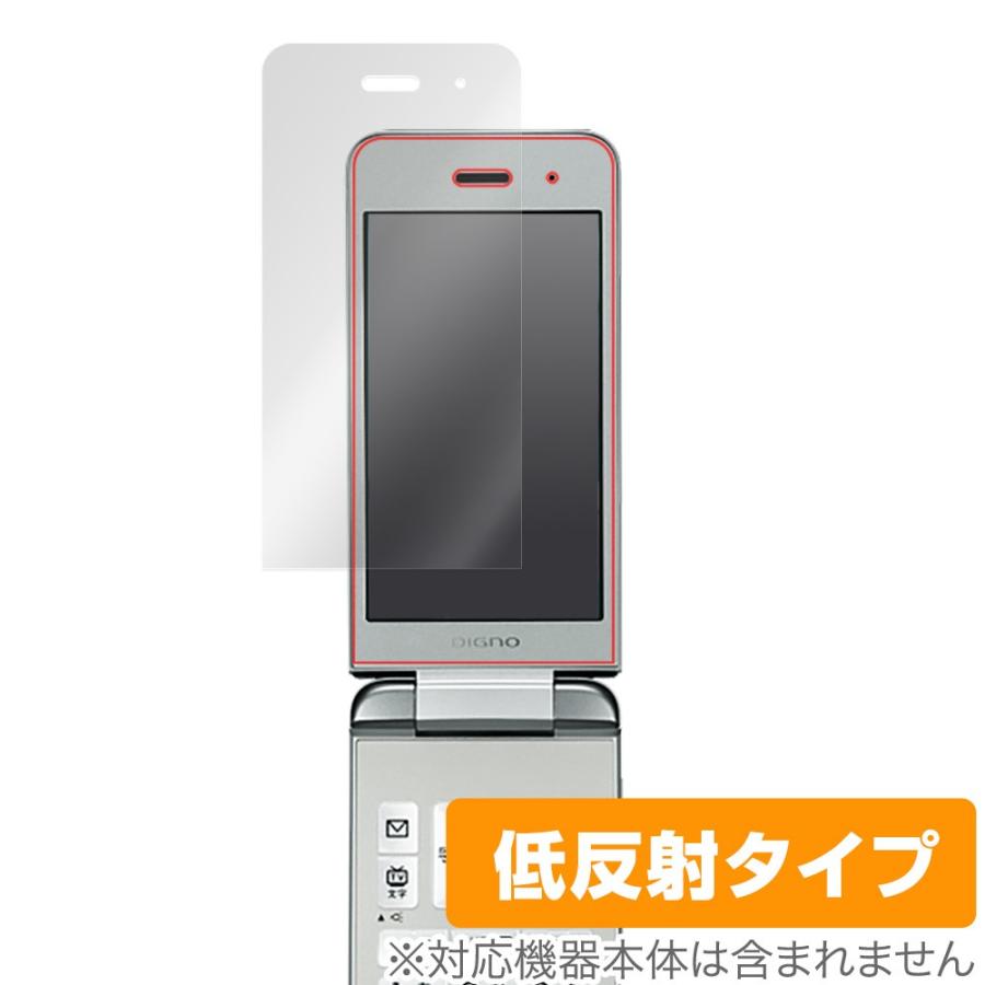 ミヤビックス DIGNO ケータイ3 保護 フィルム OverLay Plus for DIGNO