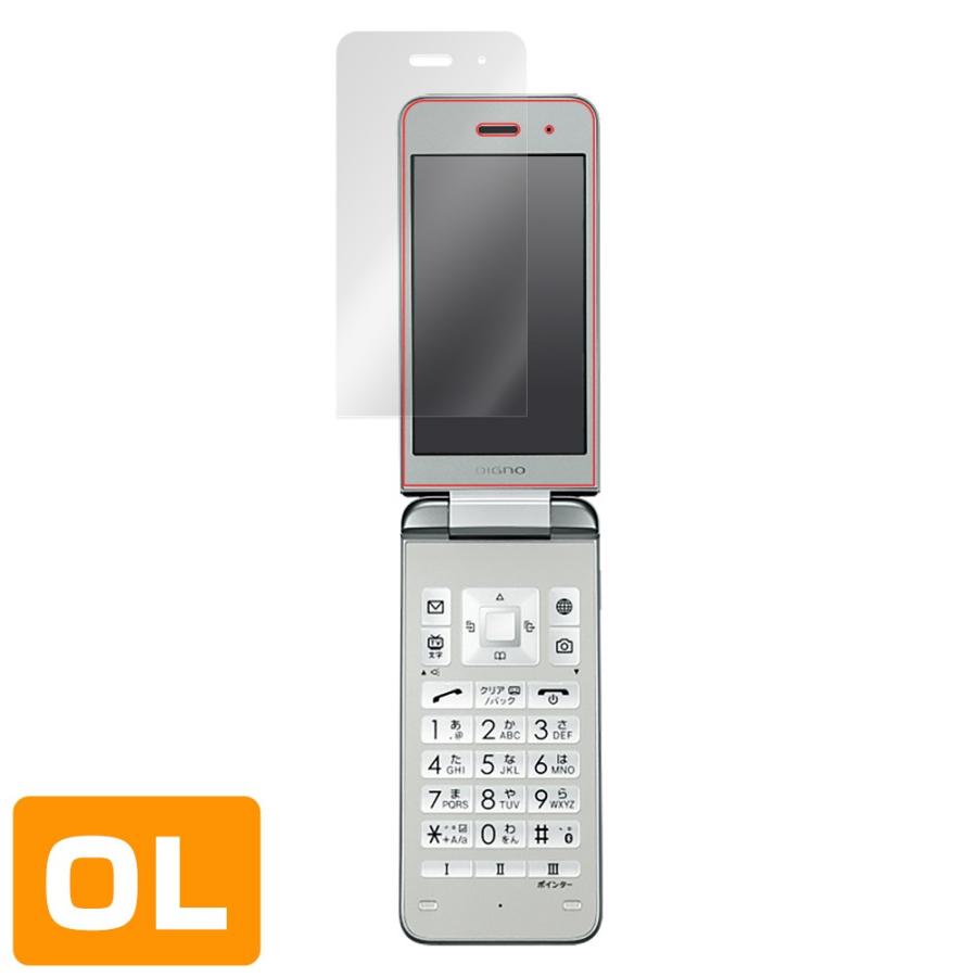 ミヤビックス DIGNO ケータイ3 保護 フィルム OverLay Plus for DIGNO
