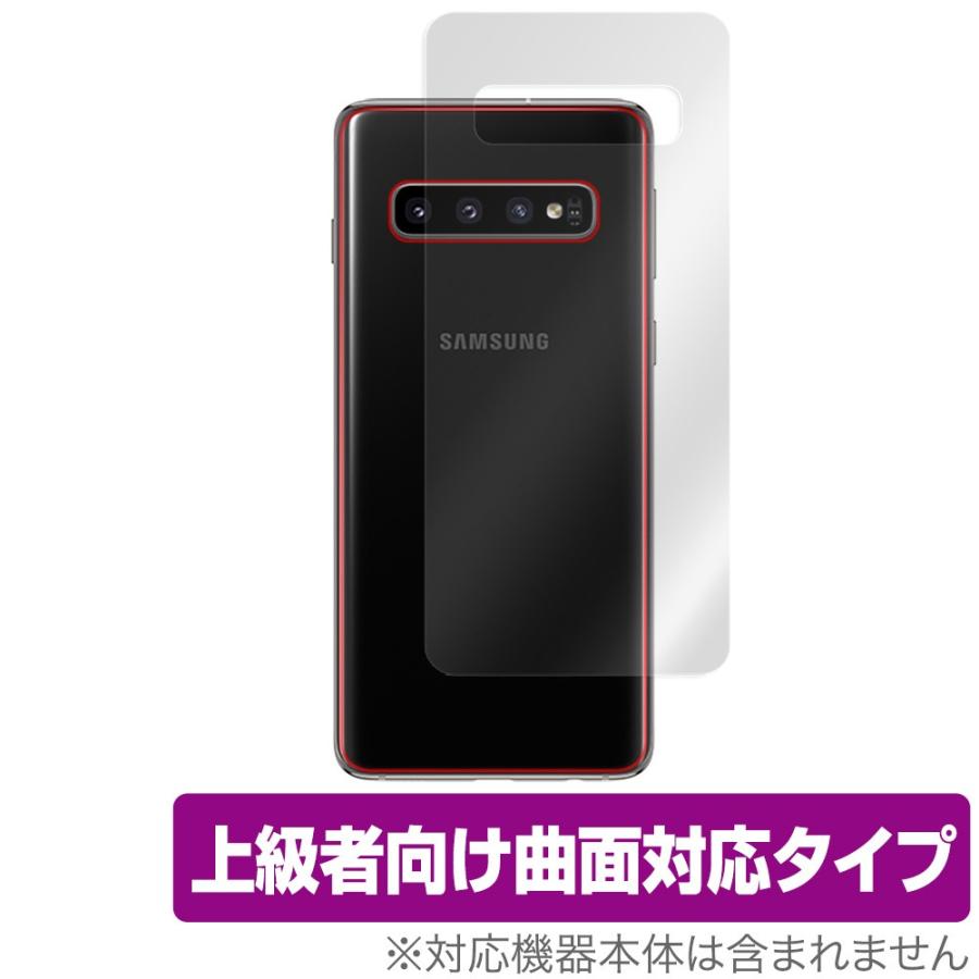 Galaxy S10 背面 保護 フィルム Overlay Flex For Galaxy S10 Sc 03l Scv41 本体保護フィルム 曲面対応 ギャラクシーs10 Sc03l Scv41 ビザビ Yahoo 店 通販 Yahoo ショッピング