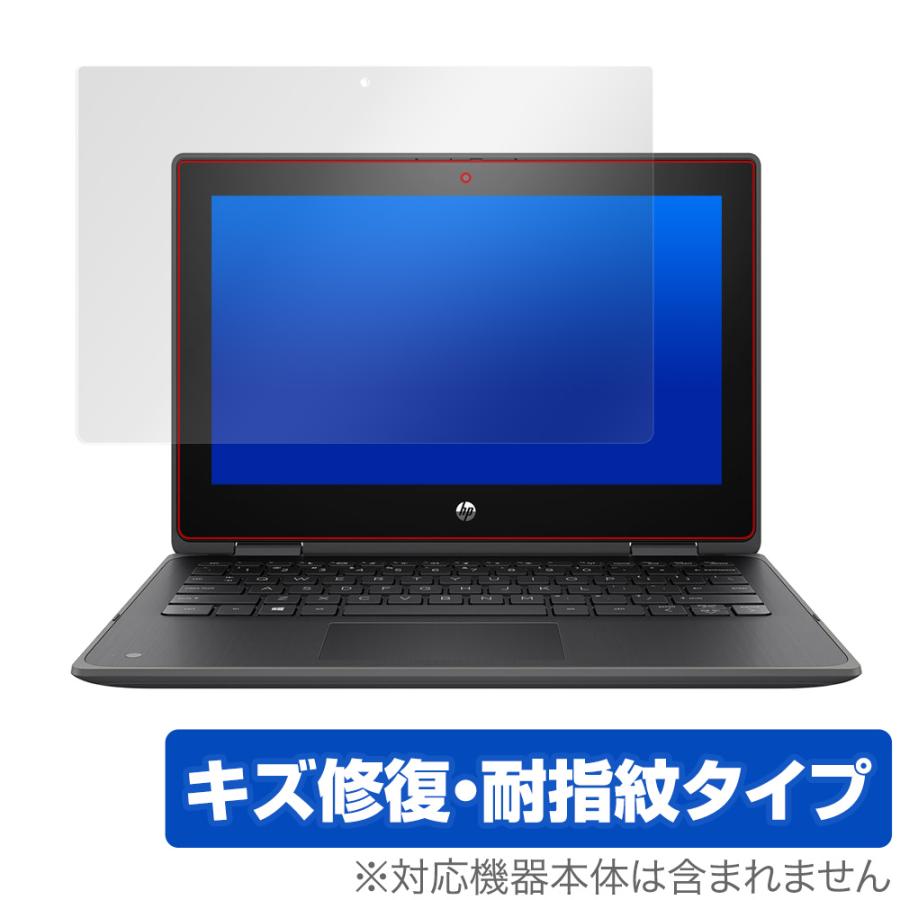 ProBookx360 11 G5 EE 保護 フィルム OverLay Magic for HP ProBook x360 11 G5 EE 液晶保護 キズ修復 耐指紋 防指紋 コーティング HP プロブックx360 11 G5 EE | 日本HP
