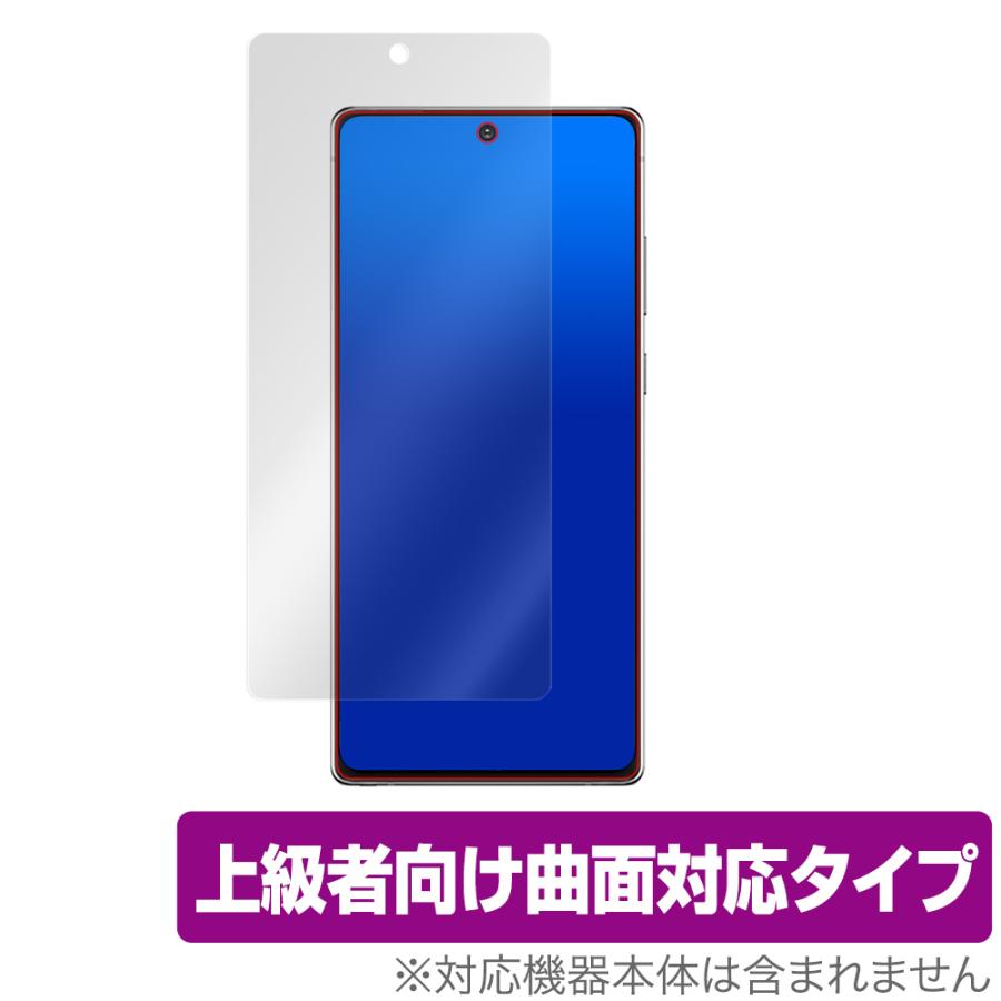 GalaxyNote20 5G 保護 フィルム OverLay FLEX for Galaxy Note20 5G 曲面対応 高光沢 衝撃吸収 サムスン ギャラクシー ノート20 5G｜visavis