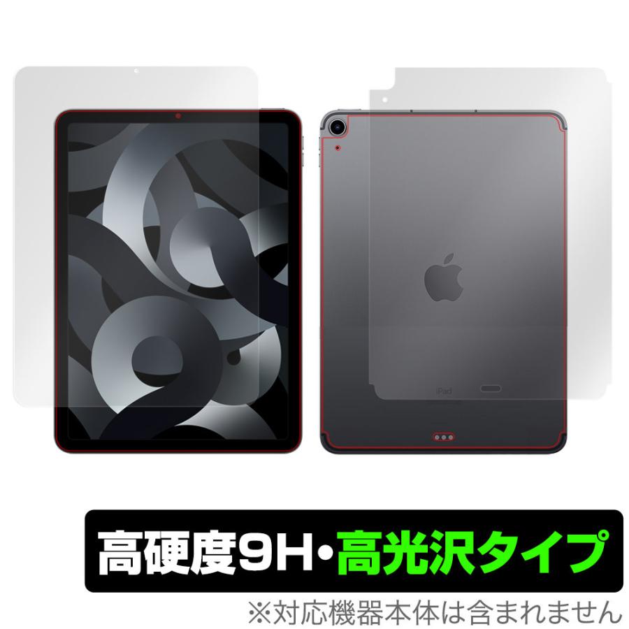 iPad Air5 2022 iPad Air4 2020 Wi-Fi + Cellularモデル 表面 背面 フィルム セット OverLay 9H Brilliant アイパッドエア 第5世代 第4世代 9H 高硬度 高光沢｜visavis