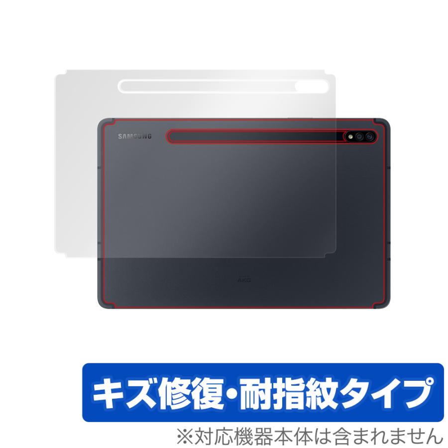 ミヤビックス GalaxyTab S7 背面 保護 フィルム OverLay Magic for 