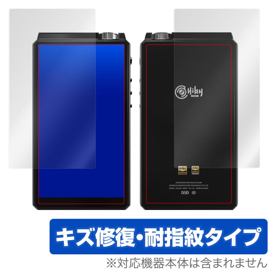 HiByR8 保護 フィルム OverLay Magic for HiBy R8 表面・背面セット 液晶保護 キズ修復 耐指紋 防指紋 コーティング ハイビー アールエイト｜visavis