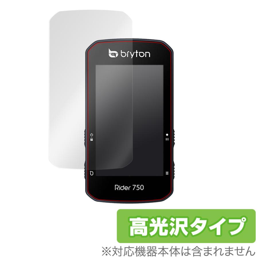 ミヤビックス Bryton Rider750 保護 フィルム OverLay Brilliant for 
