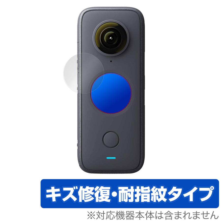 ミヤビックス Insta360 ONE X2 保護 フィルム OverLay Magic for 