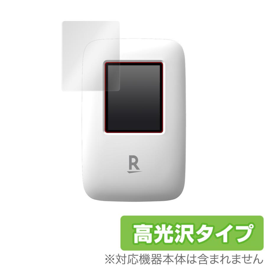 RakutenWiFi Pocket 保護 フィルム OverLay Brilliant for Rakuten WiFi Pocket 液晶保護 防指紋 高光沢 楽天モバイル ワイファイ ポケット｜visavis