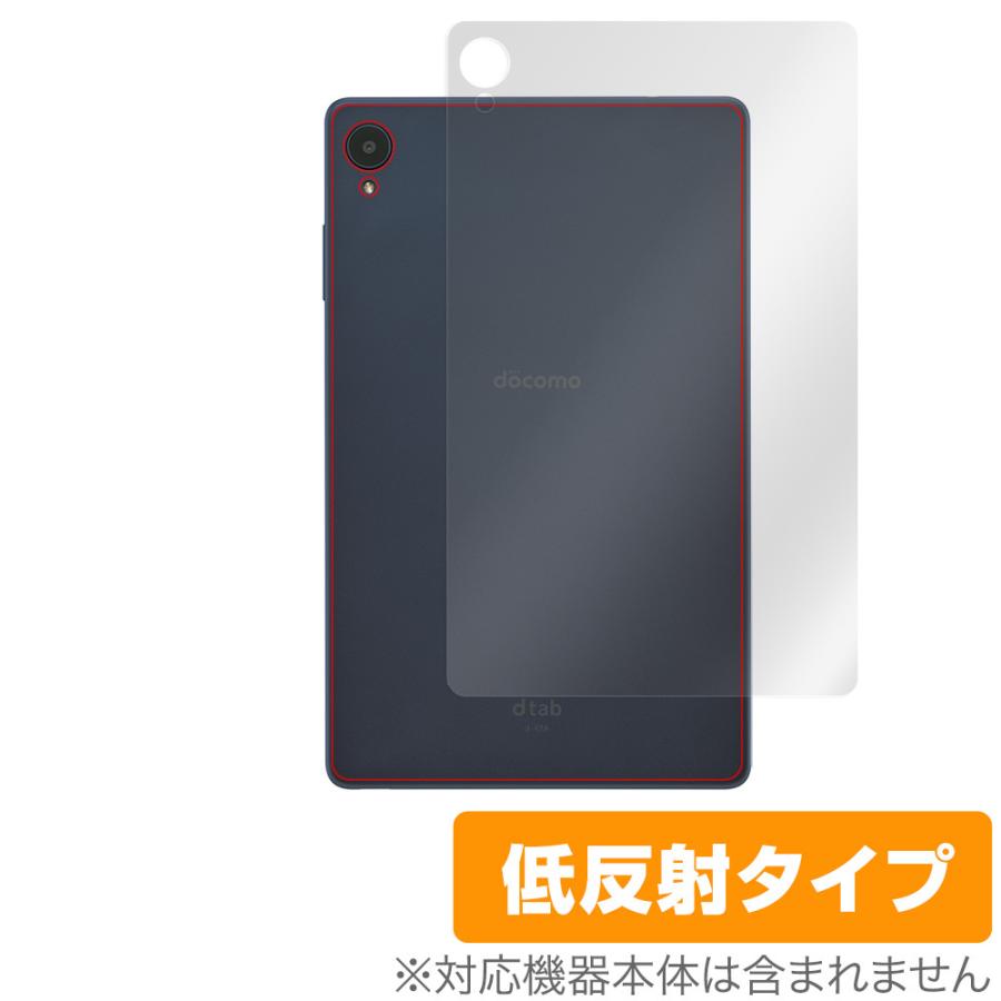 dtab Compact d42A 背面 保護 フィルム OverLay Plus for dtab Compact d-42A 本体保護フィルム さらさら手触り NTTドコモ ディータブ｜visavis