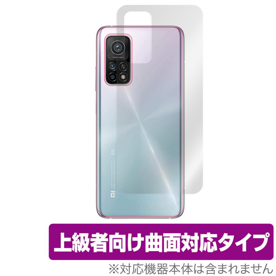 Xiaomi Mi10T Pro Mi10T 5G 背面 保護 フィルム OverLay FLEX for Xiaomi Mi 10T Pro 5G / Mi 10T 5G 本体保護 曲面対応 シャオミー｜visavis