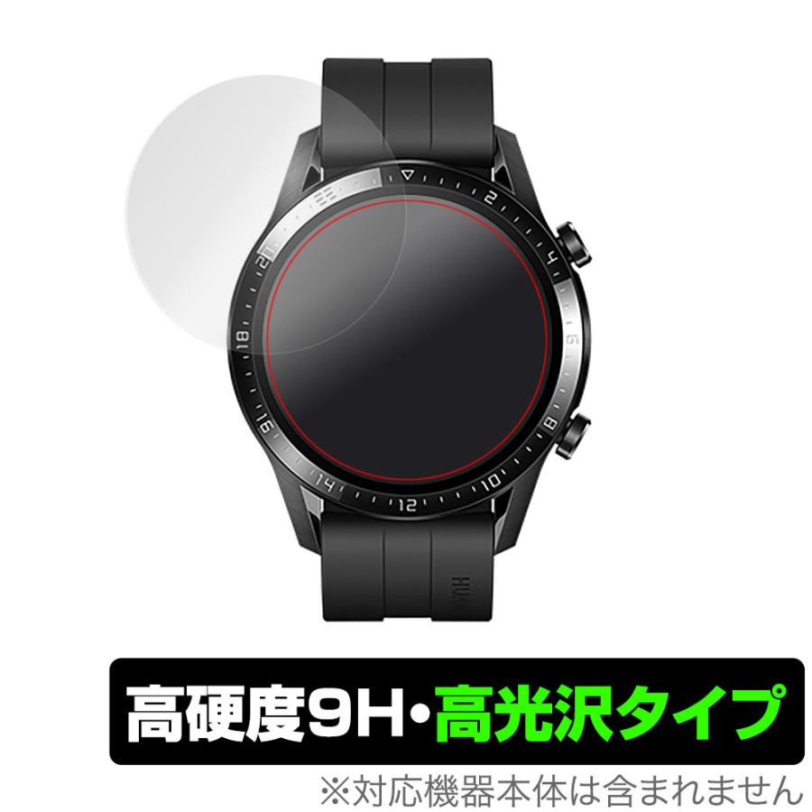 HUAWEIWATCH GT2 46mm 保護 フィルム OverLay 9H Brilliant for HUAWEI WATCH GT2 46mm (2枚組) 9H 高硬度 高光沢 ファーウェイウォッチ｜visavis