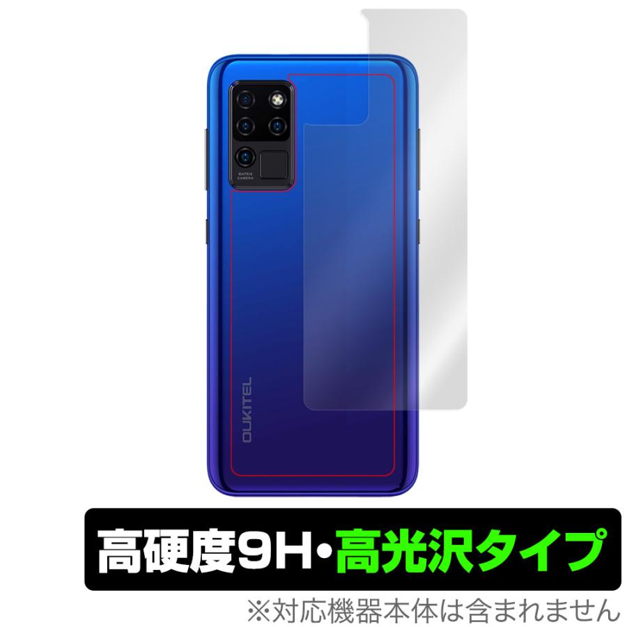 OUKITELC21 背面 保護 フィルム OverLay 9H Brilliant for OUKITEL C21 9H高硬度で透明感が美しい高光沢タイプ オウキテル オウキテルC21｜visavis