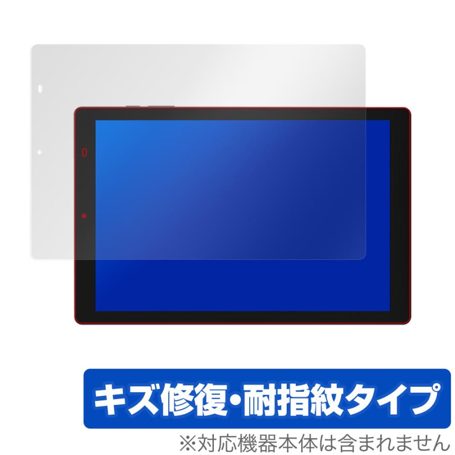 CHUWI HiPadX 保護 フィルム OverLay Magic for CHUWI HiPad X キズ修復 耐指紋 防指紋 コーティング チューイ ハイパッド エックス｜visavis