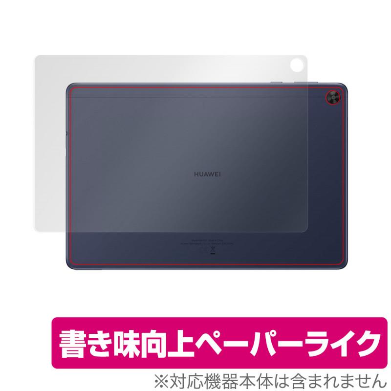 ミヤビックス HUAWEI MatePad T 10 9.7 背面 保護 フィルム OverLay