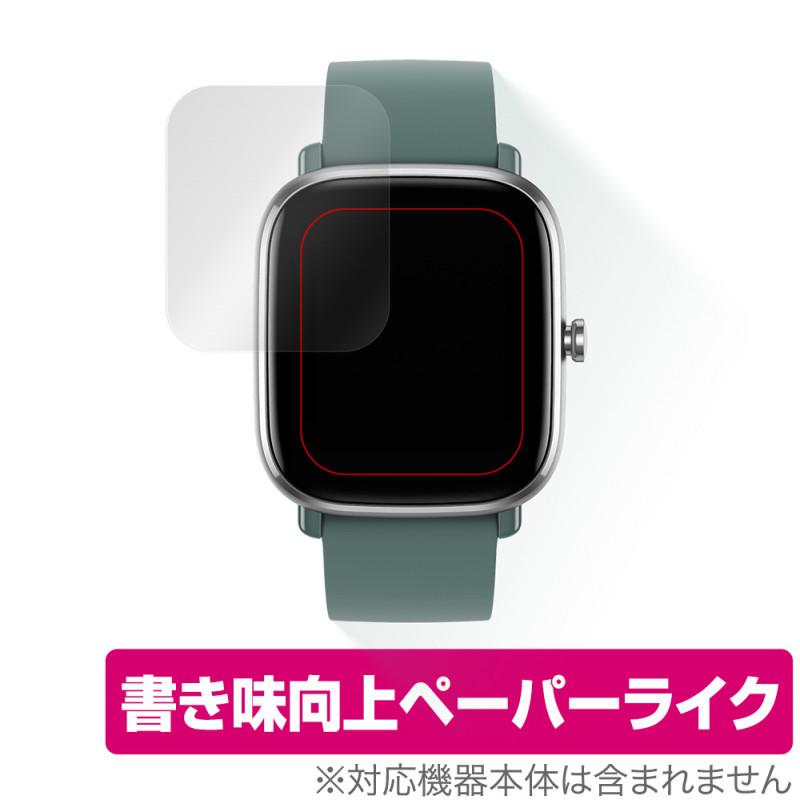 Amazfit GTS2 mini 保護 フィルム OverLay Paper for Amazfit GTS 2 mini ペーパーライク フィルム   アメーズフィット GTS2 ミニ｜visavis