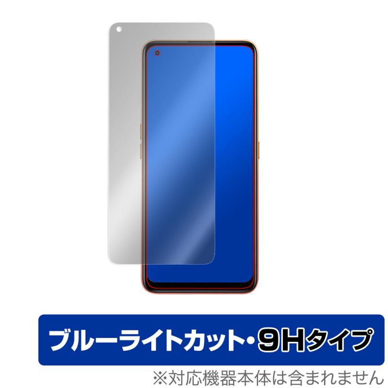 RealmeV15 5G 保護 フィルム OverLay Eye Protector 9H for Realme V15 5G 液晶保護 9H 高硬度 ブルーライトカット リアルミー ブイ15｜visavis