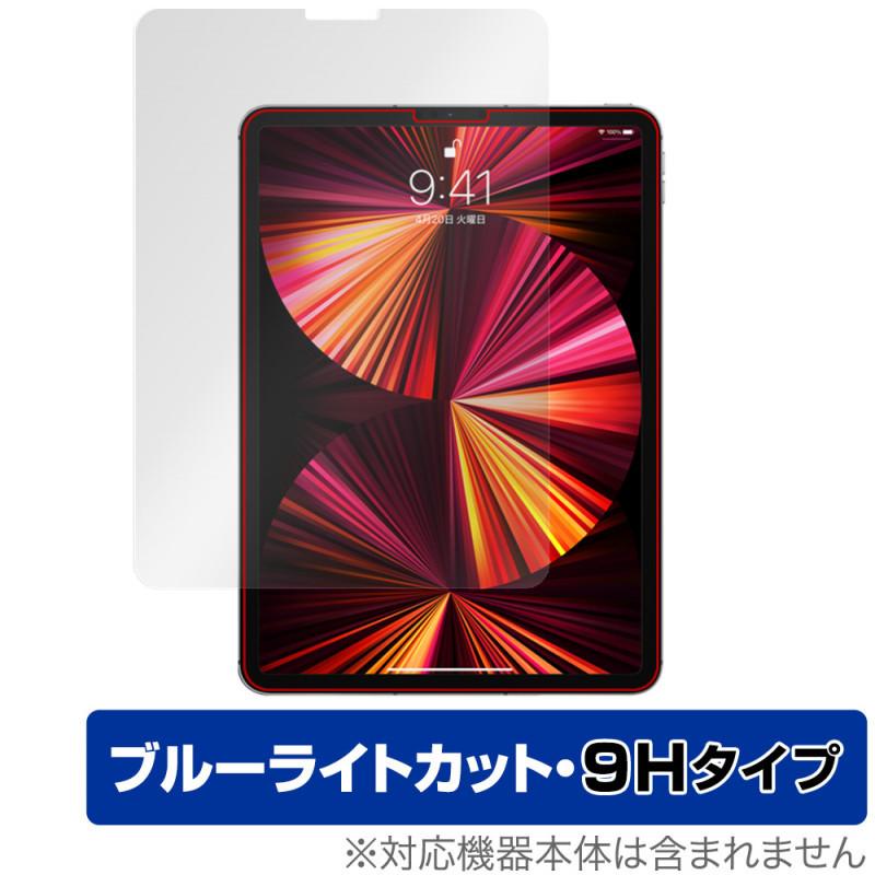 iPadPro 11インチ 2021 2020 2018 保護 フィルム OverLay Eye Protector 9H for iPad Pro 11インチ (2021) 液晶保護 9H 高硬度 ブルーライトカット アイパッド｜visavis