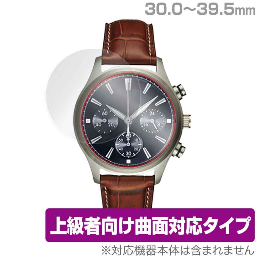 ミヤビックス 風防直径 (30.0mm - 39.5mm) 時計用 保護 フィルム 