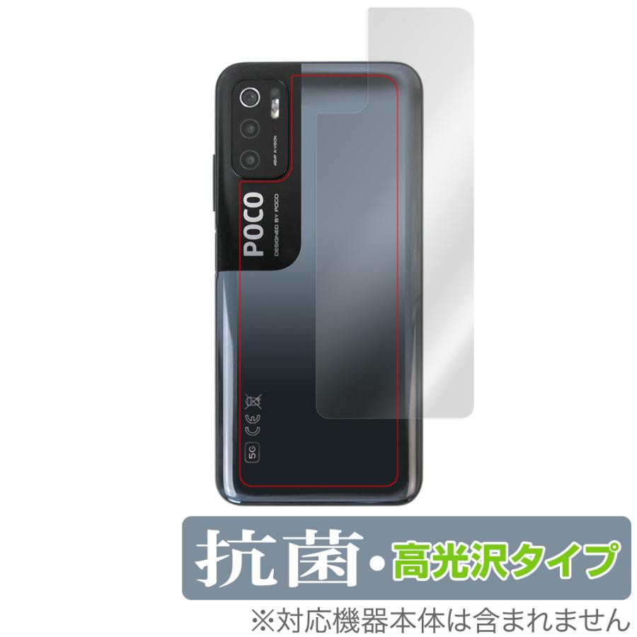 Poco M3 Pro 背面 保護 フィルム OverLay 抗菌 Brilliant for Xiaomi Poco M3 Pro 5G Hydro Ag+ 抗菌 抗ウイルス 高光沢 シャオミー ポコ M3 プロ PocoM3 Pro｜visavis