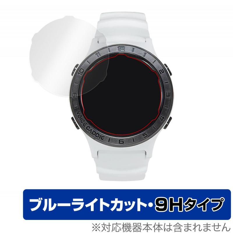 VoiceCaddie A2 保護 フィルム OverLay Eye Protector 9H for Voice Caddie A2 液晶保護 9H 高硬度 ブルーライトカット ボイスキャディA2｜visavis