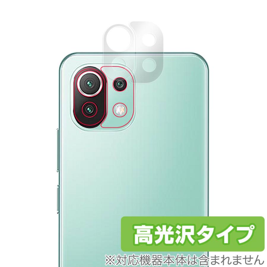 ミヤビックス Xiaomi Mi11 Lite カメラ 保護 フィルム OverLay