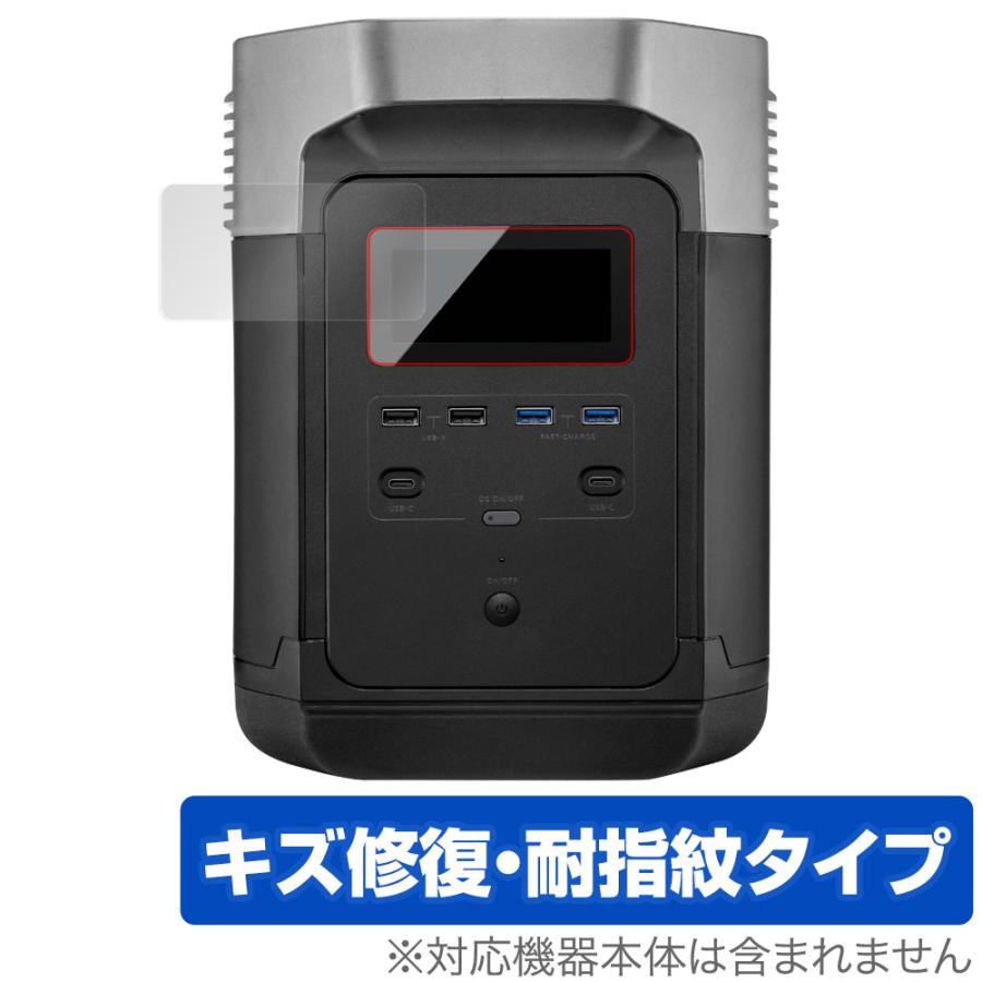 ECOFLOW EFDELTA 保護 フィルム OverLay Magic for ECOFLOW ポータブル電源 EFDELTA 液晶保護 キズ修復 耐指紋 防指紋 コーティング｜visavis