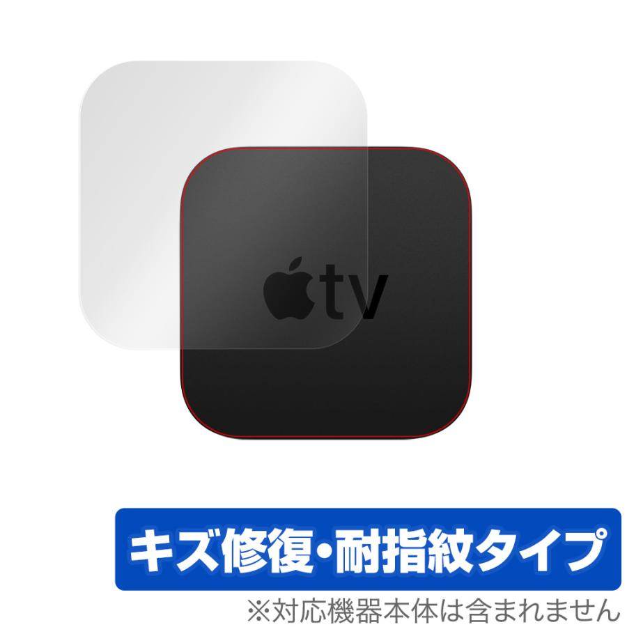Apple Tv 4k 21 本体 保護 フィルム Overlay Magic For Appletv 4k 本体保護フィルム キズ修復 耐指紋コーティング アップルtv Apple 天面保護 送料0円