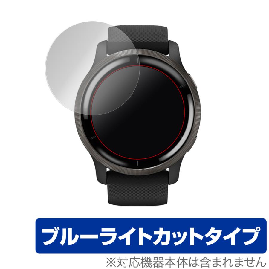 GARMIN Venu 2 保護 フィルム OverLay Eye Protector for GARMIN Venu 2 液晶保護 目にやさしい ブルーライト カット ガーミン ベニュー 2｜visavis