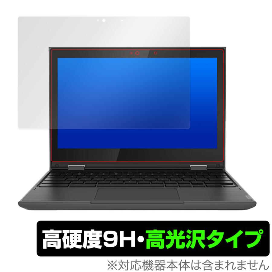 Lenovo300e Chromebook 第2世代 保護 フィルム OverLay 9H Brilliant for Lenovo 300e Chromebook 2nd Gen (2020年モデル) 高硬度 高光沢 | ミヤビックス