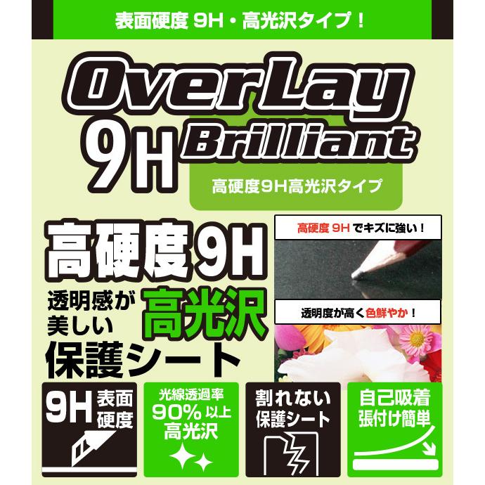 Lenovo300e Chromebook 第2世代 保護 フィルム OverLay 9H Brilliant for Lenovo 300e Chromebook 2nd Gen (2020年モデル) 高硬度 高光沢 | ミヤビックス | 01
