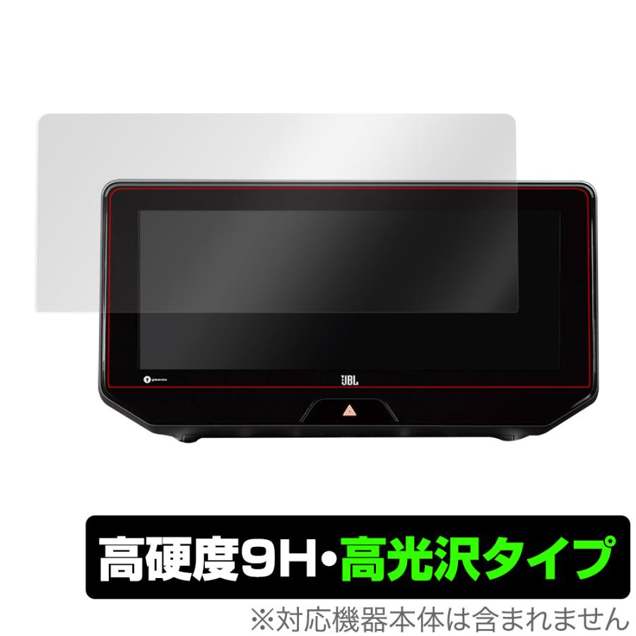 超激安 Perfect Shield ハリアー 4代目 80系 T Connect Sdナビゲーションシステム ナビ 12 3インチ 用 液晶保護フィルム 3枚セット アンチグレアタイプ 非光沢 ハリアー 4代目 80系 T Connect Sdナビゲーションシステム ナビ 12 3インチ 専用保護フィルム
