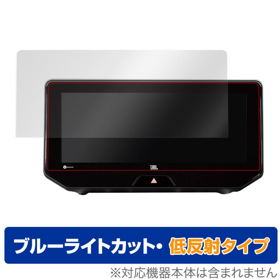 ハリアー T-Connect SDナビ 12.3インチ 保護 フィルム OverLay Eye Protector 低反射 for ハリアー 純正ナビ T-Connect SDナビゲーション ブルーライトカット｜visavis