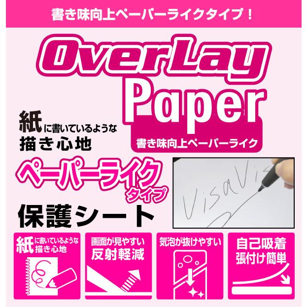 小学館 図鑑NEO Pad DX 保護 フィルム OverLay Paper for 小学館の図鑑NEOPadDX ペーパーライク フィルム 図鑑ネオパッド デラックス｜visavis｜02