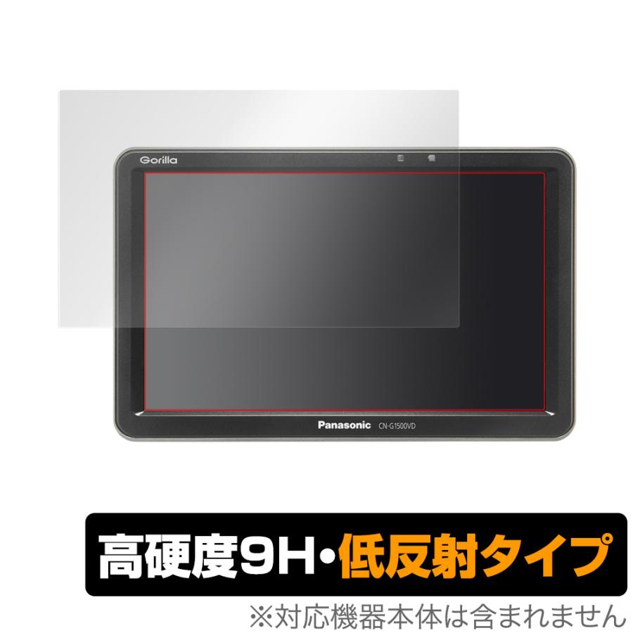 保護フィルム Panasonic Gorilla(ゴリラ) CN-G1500VD / CN-G750D CN 