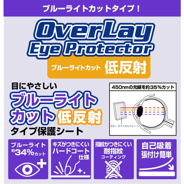 保護 フィルム OverLay Eye Protector 低反射 for アルファード / ヴェルファイア用 ディスプレイオーディオ 9インチ 2021年モデル ブルーライトカット｜visavis｜02