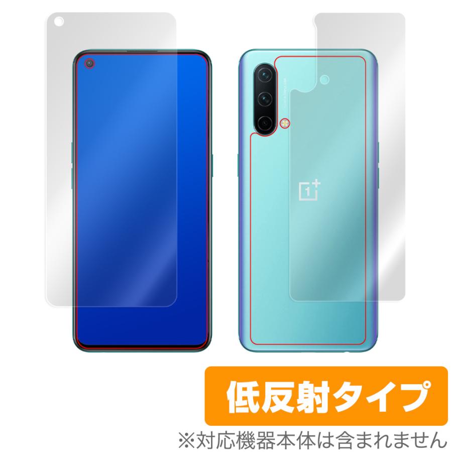 OnePlus Nord CE 5G 表面 背面 フィルム OverLay Plus for ワンプラス ノード CE 5G 表面・背面セット アンチグレア 低反射 非光沢 防指紋｜visavis