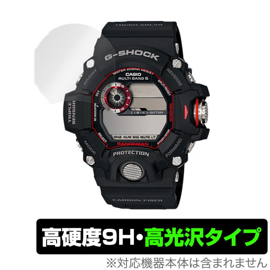 CASIO G-SHOCK RANGEMAN GW-9400 保護 フィルム OverLay 9H Brilliant for カシオ GSHOCK RANGEMAN GW-9400 シリーズ 9H 高硬度 高光沢｜visavis