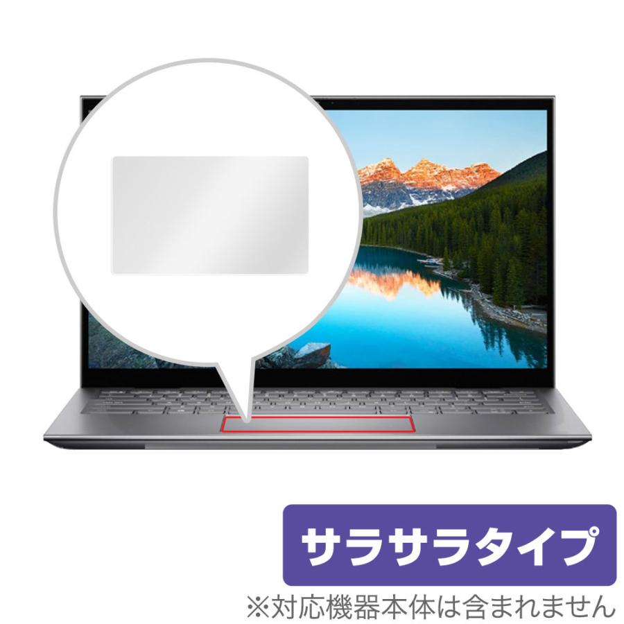 DELL Inspiron 14 5000 2-in-1 (5410) トラックパッド 保護 フィルム OverLay Protector for デル インスピロン14 5000 2in1 5410 アンチグレア さらさら手触り | ミヤビックス