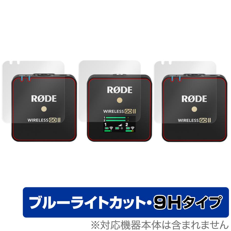 RODE Wireless GO II 保護 フィルム OverLay Eye Protector 9H ワイヤレス ゴー II (受信機用・送信器用2枚セット) 液晶保護 9H 高硬度 ブルーライトカット｜visavis