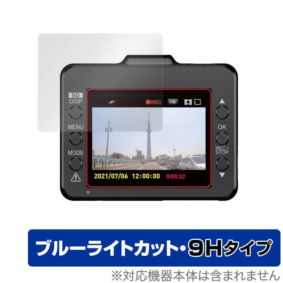 Yupiteru SN-ST5450d 保護 フィルム OverLay Eye Protector 9H for ユピテル ドラレコ SUPER NIGHT SNST5450d 高硬度 ブルーライトカット :4525443379651:ビザビ Yahoo!店 - 通販 - Yahoo!ショッピング Yupiteru SN-ST5450d 保護 フィルム OverLay Eye Protector 9H for ユピテル ドラレコ SUPER NIGHT SNST5450d 高硬度 ブルーライトカット :4525443379651:ビザビ Yahoo!店 - 通販 - Yahoo!ショッピング