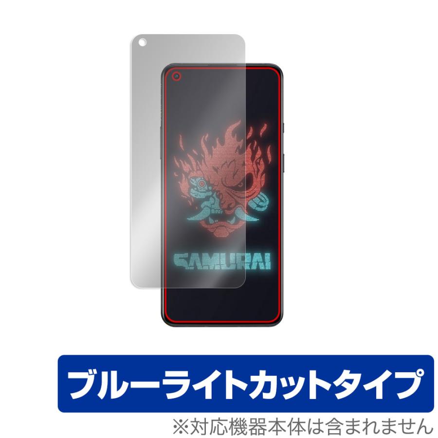 OnePlus 8T Cyberpunk 2077 Limited Edition 保護 フィルム OverLay Eye Protector for OnePlus8T サイバパンク 2077 リミテッド 液晶保護 ブルーライトカット｜visavis